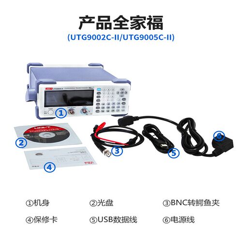 优利德UTG9002C-II/UTG9005C-II单通道信号源函数任意波形发生器