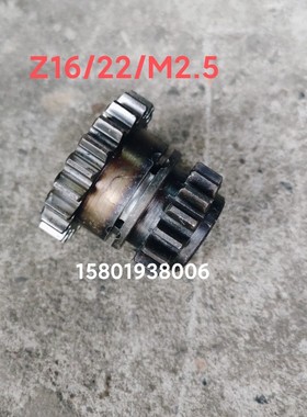 自贡Z3080摇臂钻床配件双联齿轮Z16/22/M2.5内孔6-25*6高51