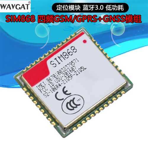 SIM868 模块四频GSM/GPRS+GNSS模组 蓝牙3.0 低功耗 定位模块芯片