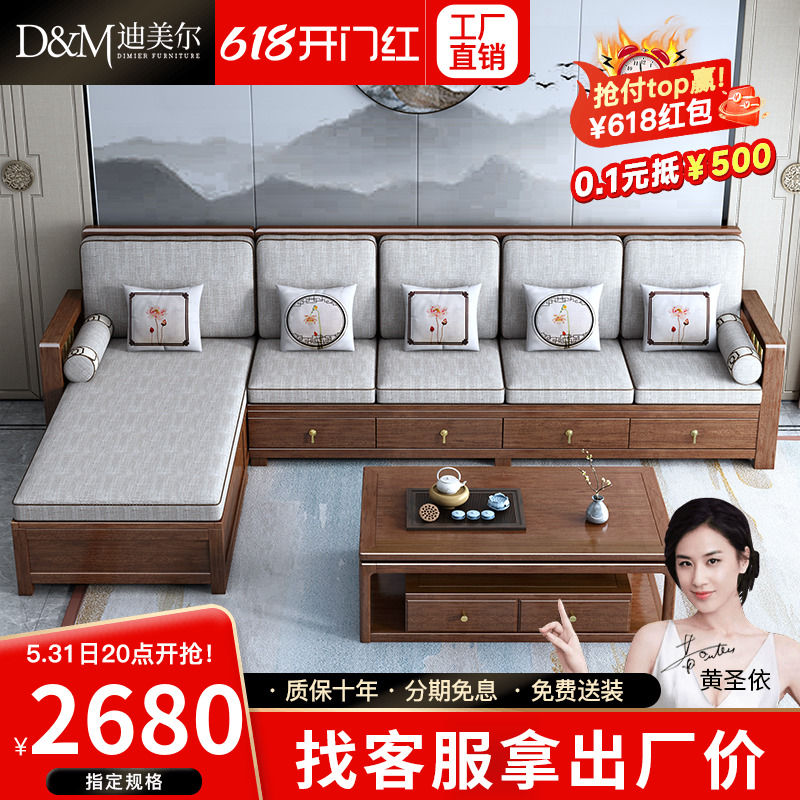 新中式实木贵妃沙发胡桃木家用大客厅抽屉储物小户型高端木质家具