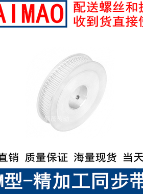 S3M68齿同步轮齿宽11两面平AF内孔5 6 8 10 12 14 151920同步带轮
