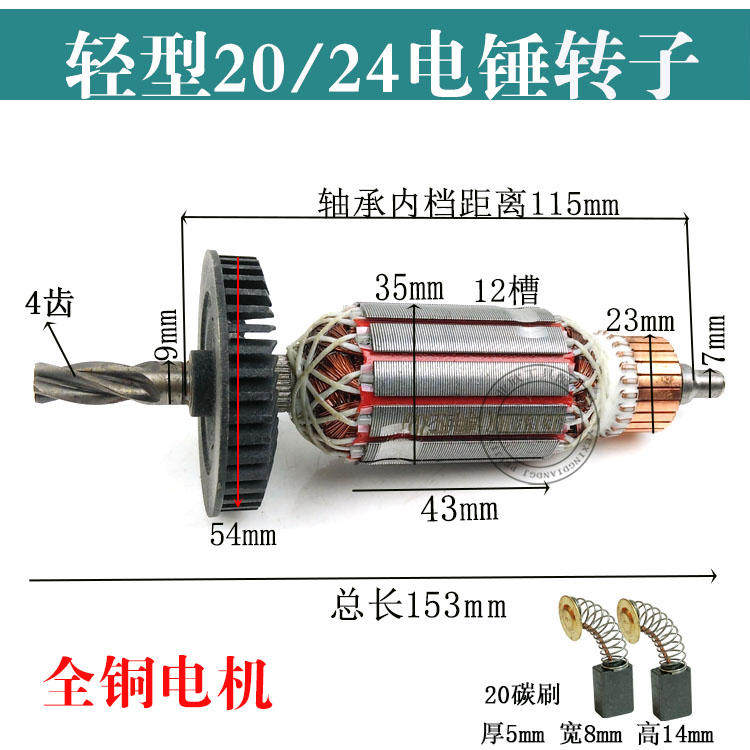 26电锤转子定子德世/恒友/精力/华丽/沪工德世冲击钻全铜电机包邮,搬运/仓储/物流设备,其他起重搬运设备,淘宝优惠券,粉丝福利购,淘宝优惠卷