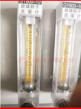 高压氧流量计GY800-10 玻璃转子流量计 O2 100-100OL/H常州天目湖