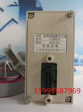 上海亚泰变频调速外引盒YTB配件 类别B2A-W1调速面板
