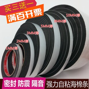 木门隔音房门垫固定橡胶条皮条封门窗框防滑垫带胶减震黑色橡胶条