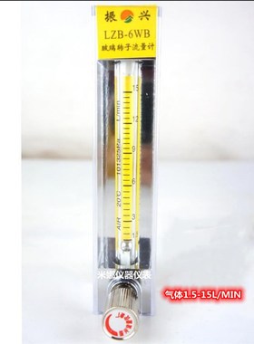 余姚振兴流量计LZB-6WB液体玻璃转子流量计气体1-10 1.5-15L/MIN