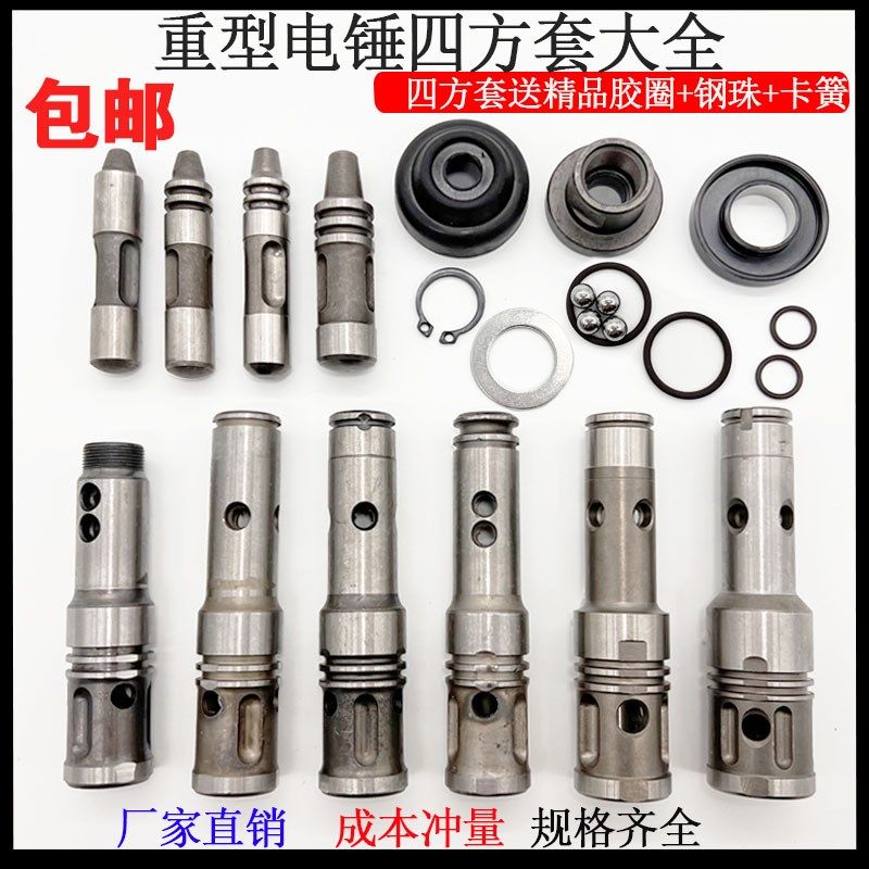 26电锤四方套冲击子皮圈适配恒丰东成沪工雷亚单用两用冲击钻配件,搬运/仓储/物流设备,其他起重搬运设备,淘宝优惠券,粉丝福利购,淘宝优惠卷