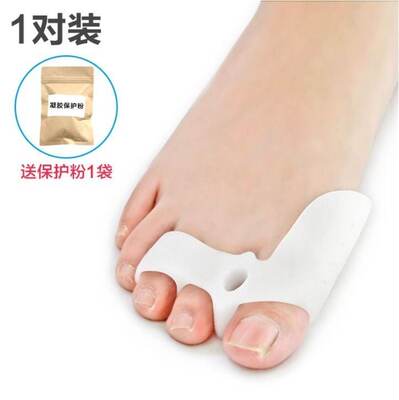 八字指头拇指外翻矫正器大脚保护套脚趾拇校正大指母分离器大脚
