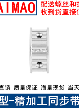T534齿AF频宽10同步轮内孔5 6 8 10 12 14 151920同步带轮34T5100