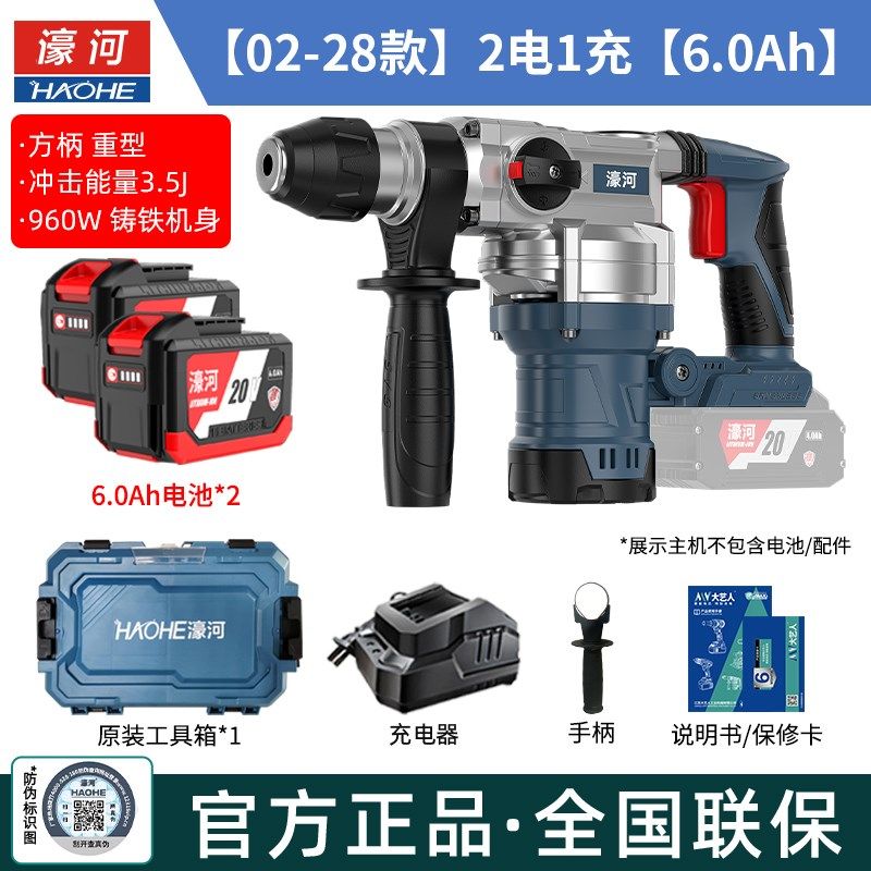 东成濠河充电电锤锂电池无刷冲击钻无线电镐电锺两用重型打混凝土,搬运/仓储/物流设备,其他起重搬运设备,淘宝优惠券,粉丝福利购,淘宝优惠卷