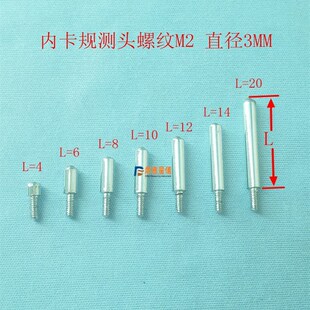 量具配件特价 威海 内卡规测头15-35/35-55/55-75/75-95/95-105