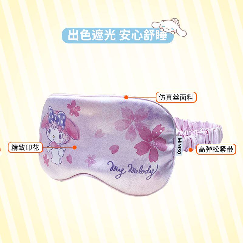 美乐蒂儿童眼罩三丽鸥冰丝舒适透气可爱遮光学生睡眠玉桂狗眼罩图片
