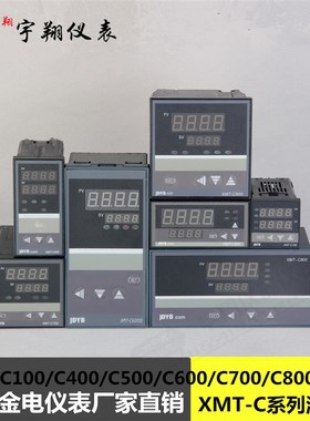 余姚JDYB金典XMT-C100/400/500/900 XMTC-1211/4161K/5152/5517