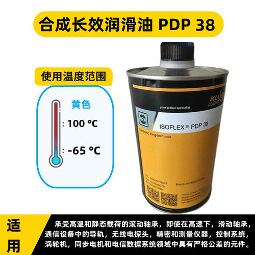 进口克鲁勃PDP 48 65 LDS18 25S 50 100 KV 纺织机合成齿轮润滑油
