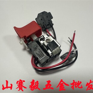 东成充电式起子电钻DCJZ1601开关组件充电锂电手枪钻线路板灯开关