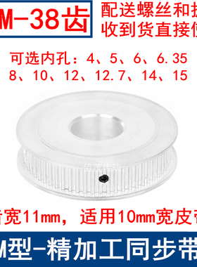 S2M38齿同步轮AF两面平齿宽11内孔5 6 6.35 8 10 12同步带轮S2M60