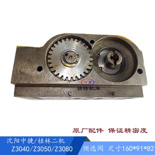 操纵阀Z3080预选阀 沙市 Z3040 中捷钻床Z3050 16位6通 桂林Z3063