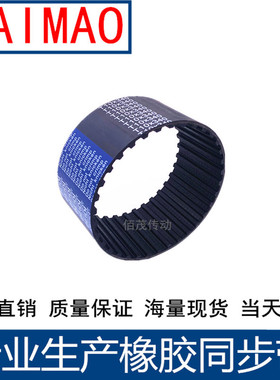 同步皮带T10-880T10-890T10-900T10-910 同步轮带T10同步带传动带