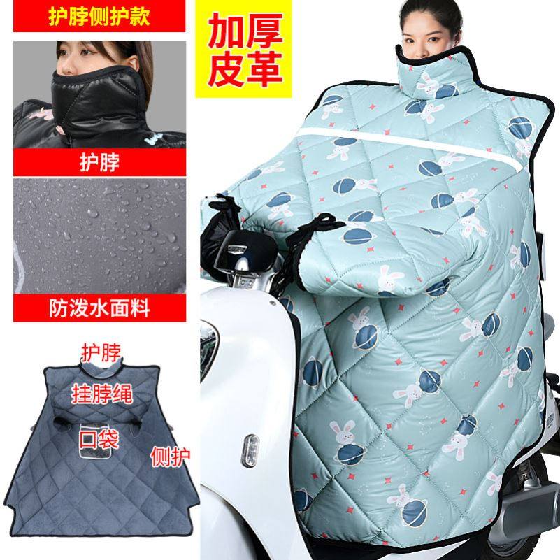 防水牛津布挡风被电动车防风罩冬季加绒加厚电动自行车电瓶机车防