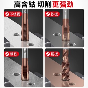 高含钴特硬丝锥机用不锈钢丝攻专用螺旋直槽先端m4m6m8m10钻头