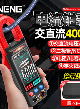 高精度数字钳形表万用表超大屏智能交直流电流表多功能电工万能表