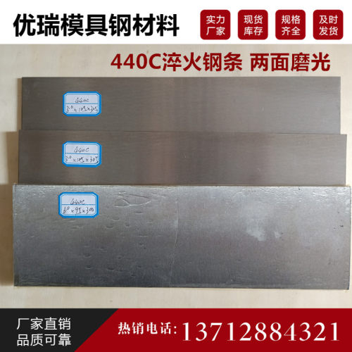 440C不锈钢淬火钢板刀条刀坯9cr18mo钢条高速钢6542白钢刀高硬度