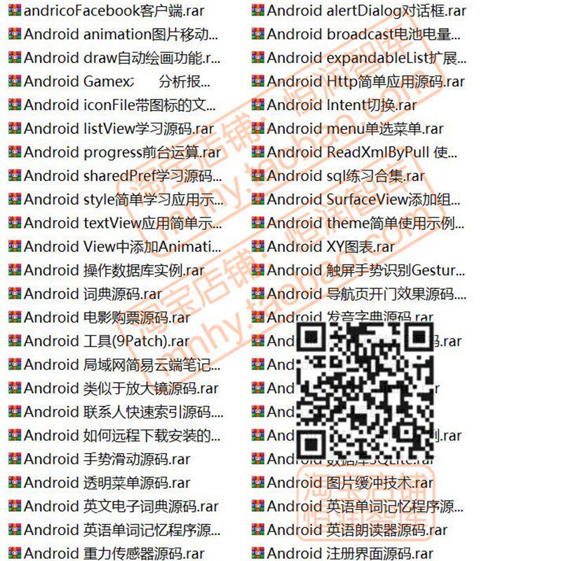 安卓应用程序app源代码android源码实例成品手机客户端开源项目