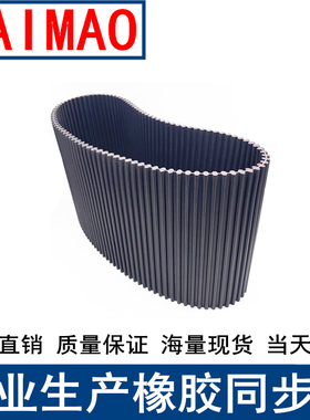 同步皮带DA 1104-8M 1120-8M 1160-8M 1184-8M同步带DA双面齿现货