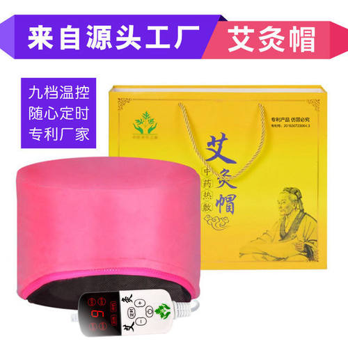 头部艾灸帽子偏头痛神器家用头疗护理熏蒸仪电热按摩器理疗热敷帽