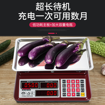 香山牌电子秤30公斤高精度市场卖水果蔬菜计价电子秤台秤防水商用