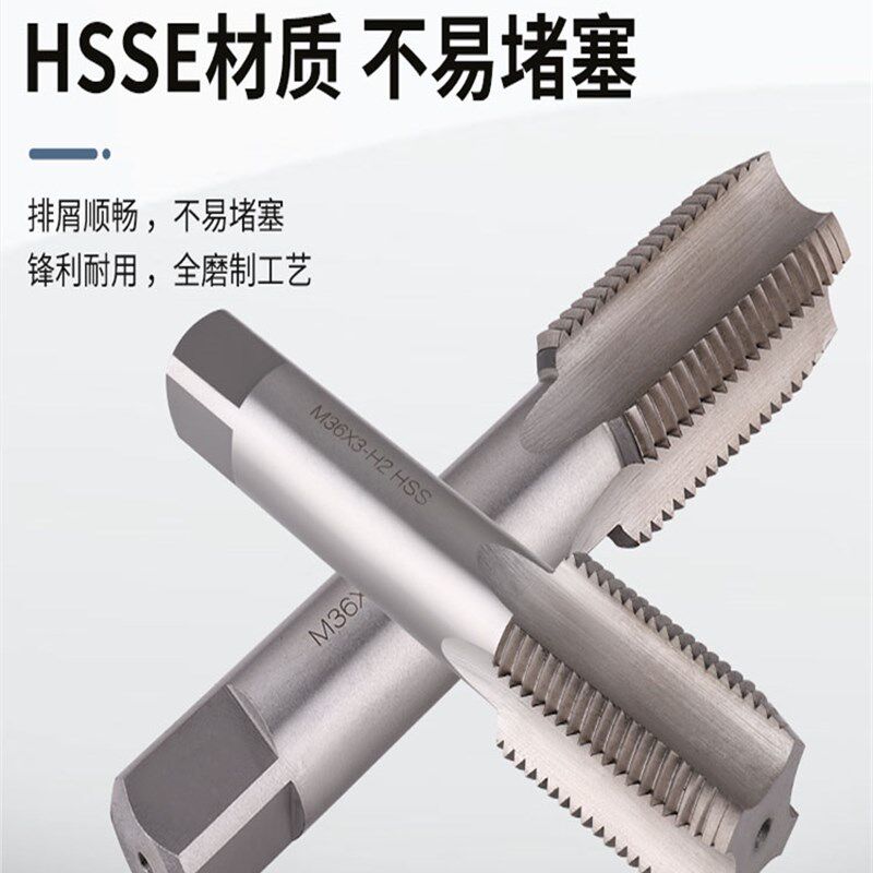 哈尔滨哈刃机用螺丝攻细牙m38m39m40m42m45m46m48*3X2*1.5x1*0.75