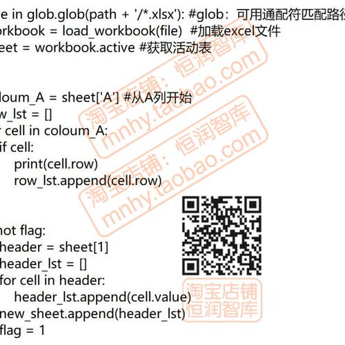 python自动办公源代码py源码常用库批量合并excel处理实例更改
