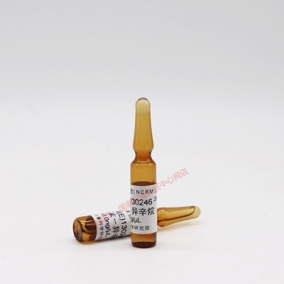 GBW(E)130246气相色谱质谱联用仪校准用标准物质异辛烷中六氯苯