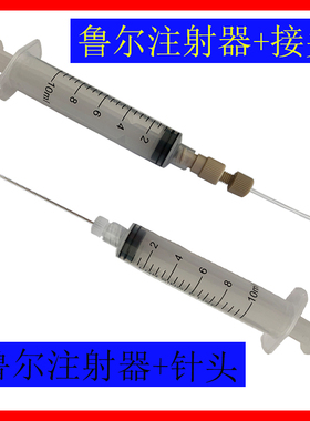 液相离子色谱进样针头7725i 22平头针90134鲁尔塑料针筒Hamilton