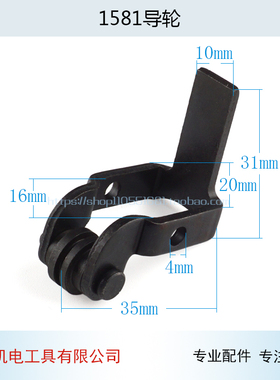 配GST85PB/GST85PBE曲线锯1581曲线锯导轮 定位轮曲线锯配件