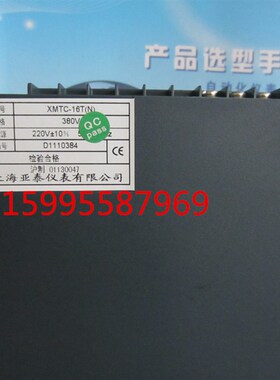 AISET上海亚泰XMTC-16T稳压器电流表XMTC-16BXMTC-16T(N)