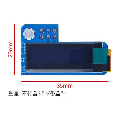 树莓派PiOLED屏幕模块 - 128x32 0.91寸 OLED显示屏 Raspberry Pi