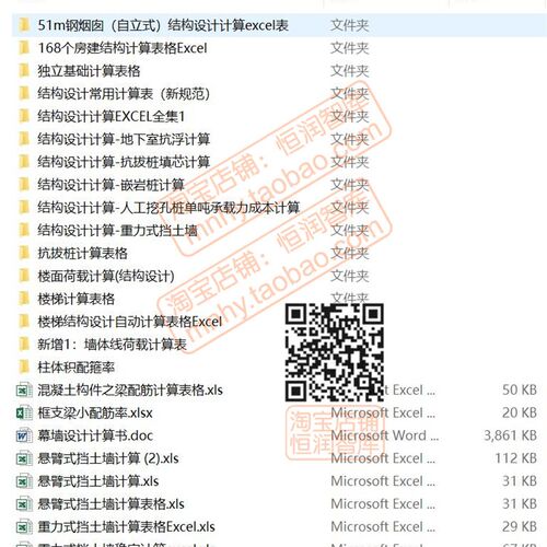 结构设计自动计算公式excel表格楼面荷载悬臂式挡土墙房建梁配筋