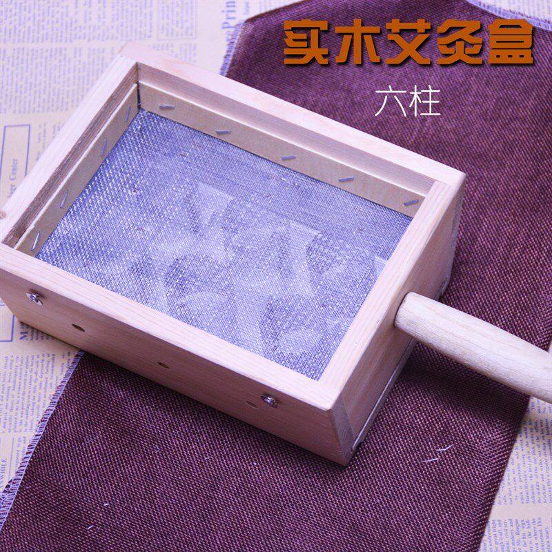 实木制香薰艾灸盒 家用养生六孔温灸盒仪器具艾绒条柱随身灸盒6柱