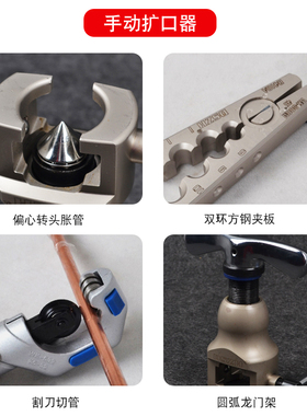 大圣铜管扩口器胀管器806F公英制扩管器喇叭口工具空调铜管扩孔器