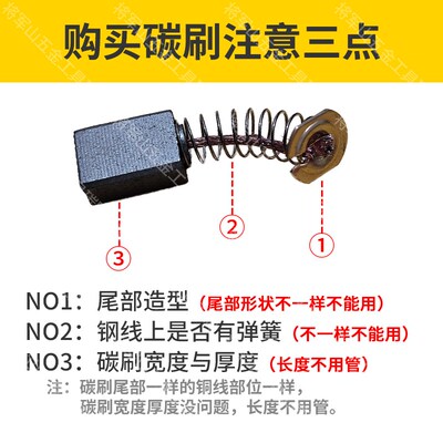适配东成ASM850-100/DSM850-100角磨机FF-12-100碳刷5X11手磨机