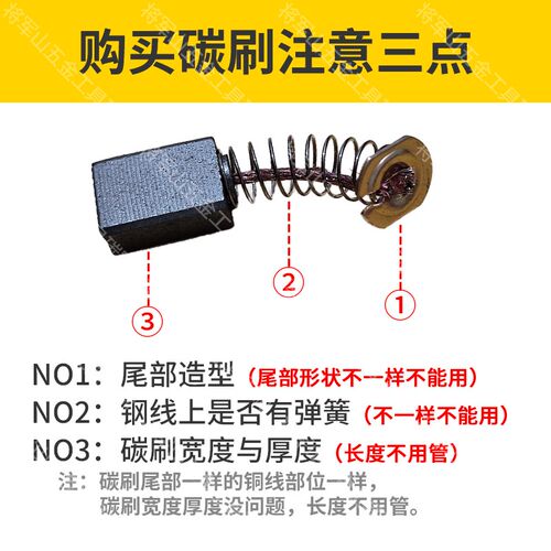 适配东成ASM850-100/DSM850-100角磨机FF-12-100碳刷5X11手磨机