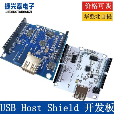 USB Host Shield 兼容Google ADK适用UNO MEGA MAX3421开发板模块
