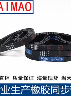 同步带248XL250XL252XL254XL256XL258XL260XL262XL264XL266XL