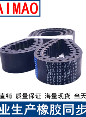 同步皮带966-1008-1120 1148  1190-S14M1246-S14M1288- 1316S14M