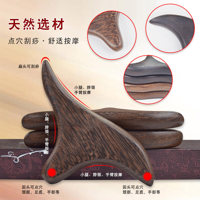 加大鸡翅木三角雀按摩器实木刮痧板大号经络棒木头足疗棒足底全身