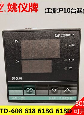 余姚长江温控仪XMTA XMTE XMTFXMTG XMTD-608G618D T姚仪牌温控器