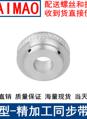 XL36齿同步轮 同步皮带轮内径5/6/8/10/12/14/15/16/18/19