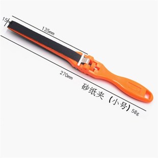 优质手动塑料砂纸夹卷棒 砂纸木棒 铝砂纸板 砂纸尺打磨抛光工具