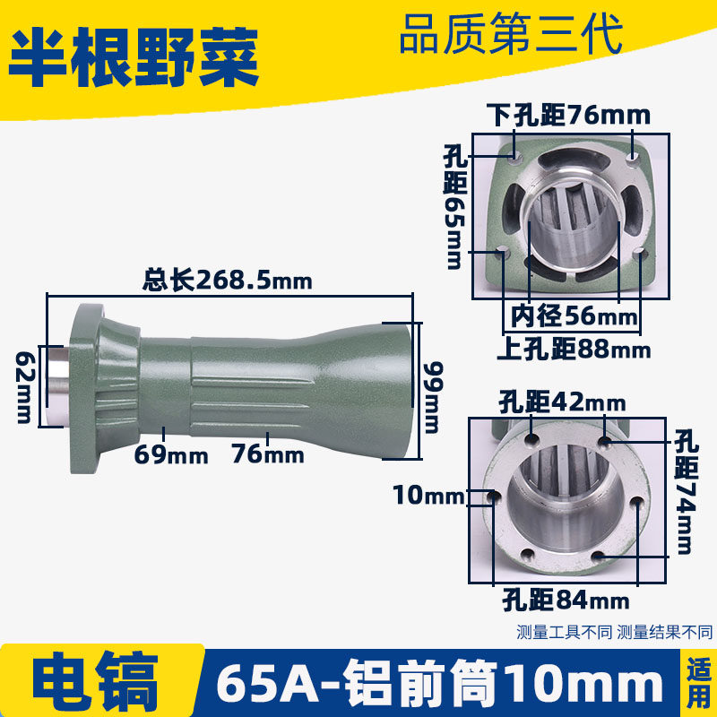 适用65A电镐转子 铝壳 开关 手把 铝头 铁头 大电镐65A电镐配件,搬运/仓储/物流设备,其他起重搬运设备,淘宝优惠券,粉丝福利购,淘宝优惠卷